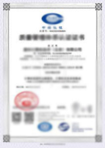 ISO27001信息安全管理体系认证